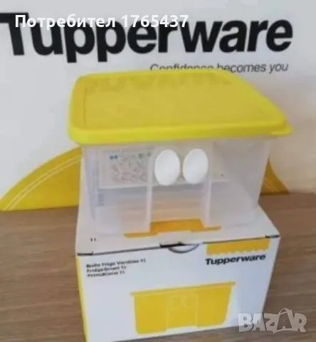 Tupperware Фриджсмарт 1 л., снимка 1 - Други - 48484983