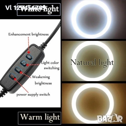 Фотографски прожектор,селфи ринг, статив трипод-2 варианта, снимка 4 - Светкавици, студийно осветление - 53816658