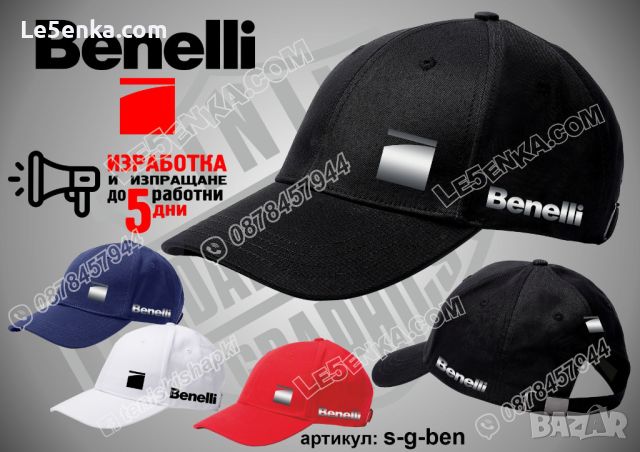 Benelli шапка Бенели cap, снимка 1 - Шапки - 36040059