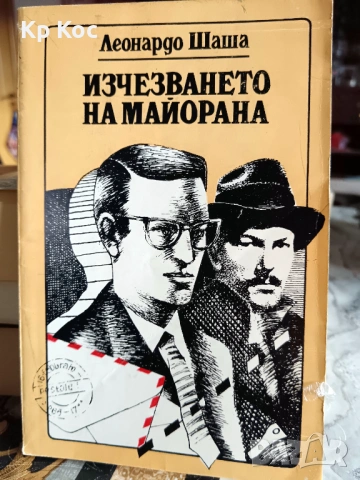 стари издания употребявани книги международни автори, снимка 2 - Художествена литература - 53115189