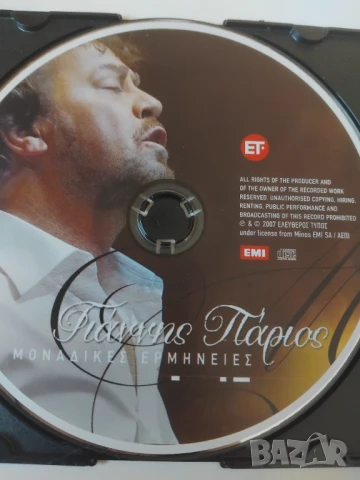 Γιάννης Πάριος ‎– Μοναδικές Ερμηνείες - оригинален диск гръцка музика