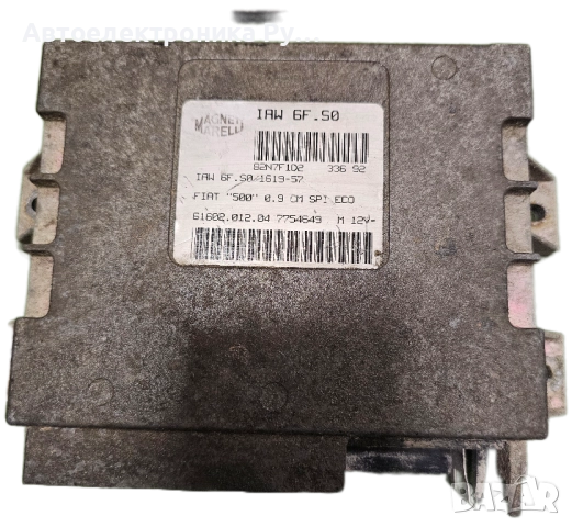 компютър FIAT CINQUECENTO 500 0.9, MAGNETI MARELLI, IAW 6F.S0, IAW6FS0, 61602.012.04, 6160201204