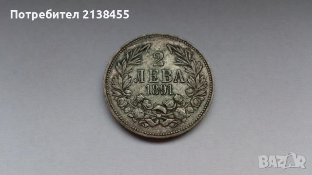 Отлично съхранявана сребърна монета от 2 лева 1891 година, снимка 3 - Нумизматика и бонистика - 53401048