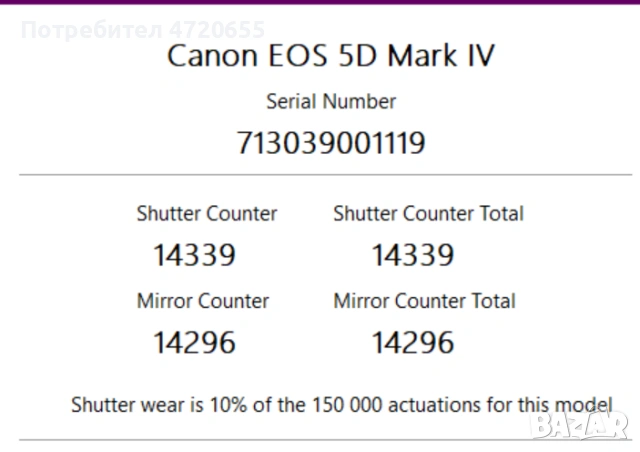 Canon EOS 5D Mark IV (тяло), 14 339 кадъра + подарък чанта, снимка 10 - Фотоапарати - 53258713
