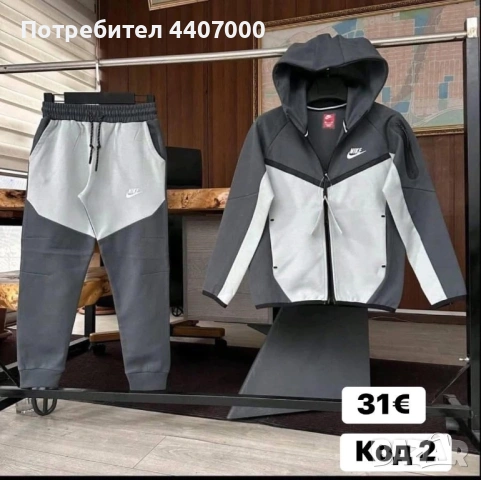 🌈 Детски екипи Nike Tech – стил и комфорт за малките спортисти! , снимка 2 - Детски комплекти - 53925438
