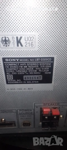 Аудио уредба Sony , снимка 6 - Аудиосистеми - 53644117