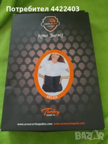 Абдоминален колан