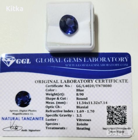 Сертифициран танзанит, 8.90ct., снимка 3 - Други - 46496273