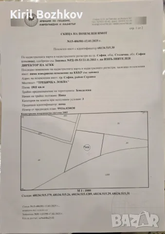 Инвестиционен имот