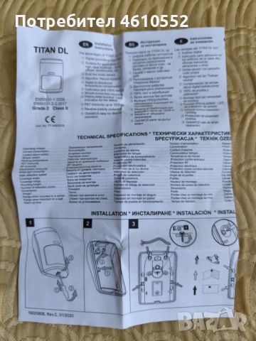 Нов обемен датчик за движение, снимка 3 - Други - 51998047
