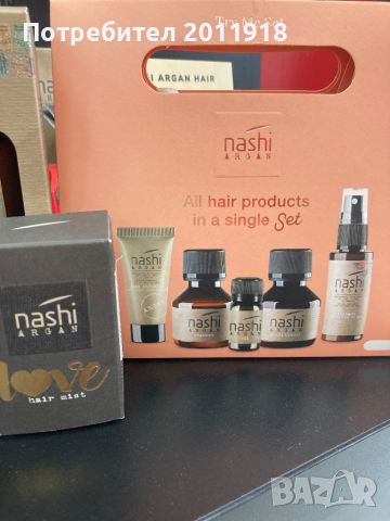 Nashi Argan, снимка 4 - Друго - 46256993