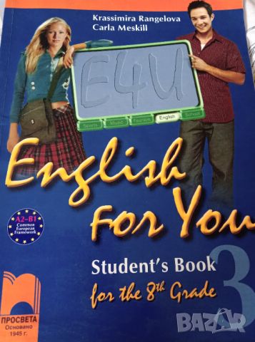 Учебник по англйски.English For You,ниво В1,8клас,Дейв А.Хил, снимка 1 - Учебници, учебни тетрадки - 45912970