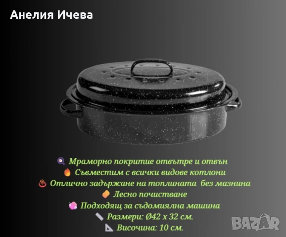 Ростер с мраморно покритие