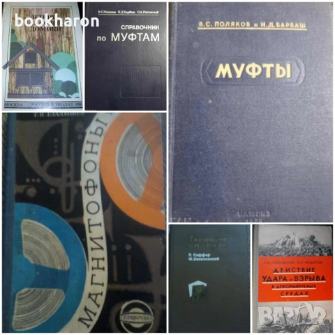 ТЕХНИЧЕСКА ЛИТЕРАТУРА, снимка 10 - Специализирана литература - 51772684