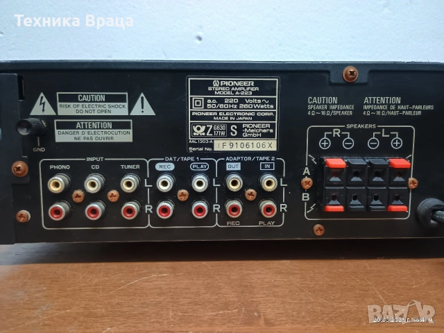 Стерео усилвател PIONEER A-223. Перфектен с прекрасен звук! Изпращам видео. , снимка 11 - Ресийвъри, усилватели, смесителни пултове - 53915747
