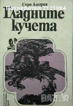 Разпродажба на книги по 3 лв.бр., снимка 15 - Художествена литература - 45810595