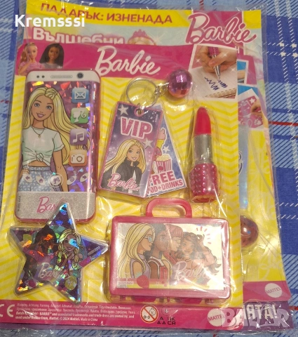 Списание БАРБИ Специален брой 1/2026 