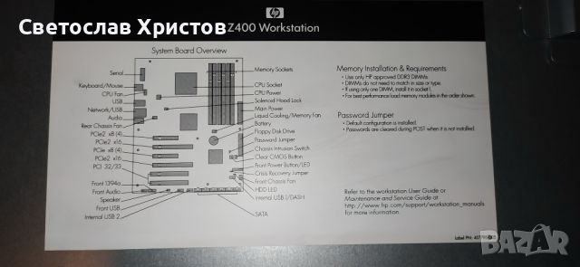 Продавам 6 ядрена работна станция HP Z400, снимка 8 - Работни компютри - 45237551