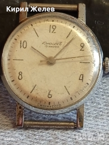 Стар механичен часовник ЮНОСТ 3 СССР работи за КОЛЕКЦИЯ 51548, снимка 5 - Антикварни и старинни предмети - 52350524