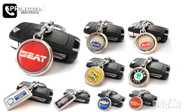 Автомобилни метални ключодържатели за Volkswagen Skoda Seat Suzuki Fiat Renault Alfa Romeo Peugeot, снимка 3 - Аксесоари и консумативи - 48651572