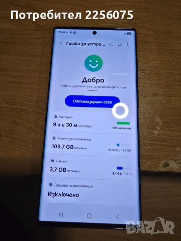 Самсунг S22 ултра, снимка 4 - Samsung - 53854723