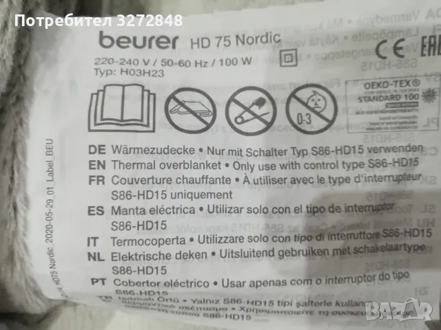 Немско електрическо одеяло BEURER - 130/180см (6 степени) , снимка 2 - Други - 48027323