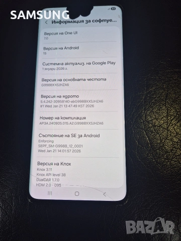 Samsung - S21 Ultra 256GB, снимка 3 - Samsung - 53689759