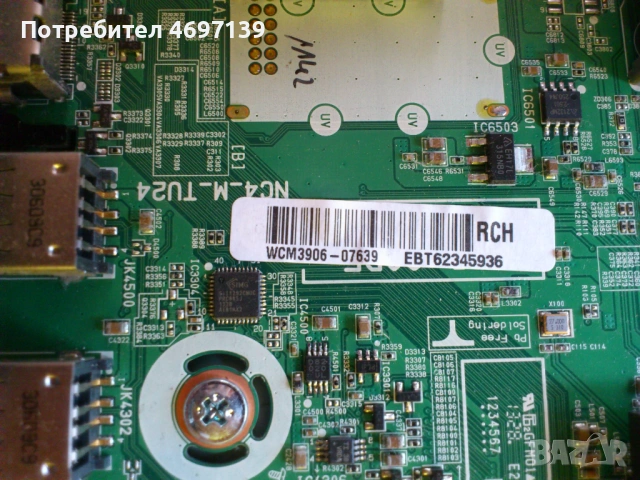 LG 47LN5758-LD33B/LC33B/LE33B EAX64797003/1.2-EAX649005501/2.2/ -LC47DUE-STR1 , снимка 9 - Части и Платки - 53067385