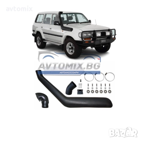 Шнорхел за Toyota Land Cruiser 80, 1990-1997 г.