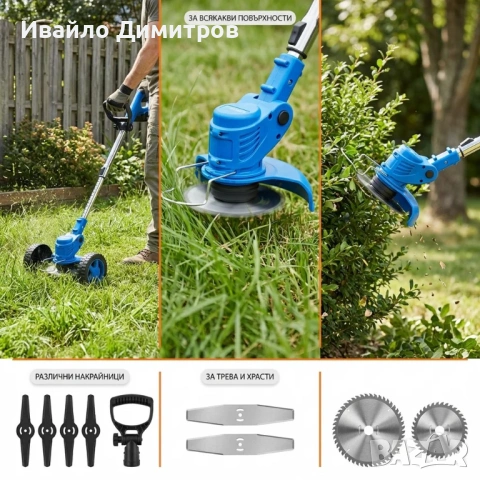 Акумулаторен тример за трева с колелца и 8 подаръка 36V 8A с телескопична дръжка, снимка 4 - Други инструменти - 54214787