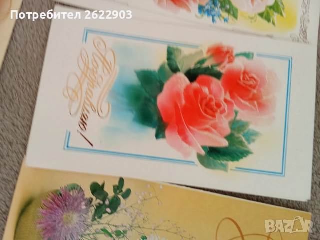 Руски поздравителни картички, снимка 15 - Колекции - 52413797