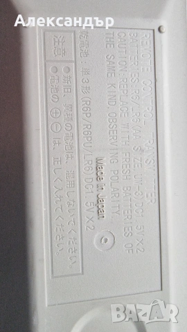 Дистанционно Technics, снимка 5 - Аудиосистеми - 53997477