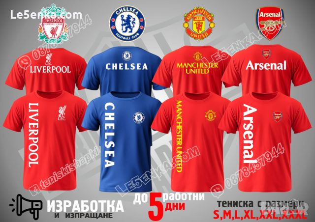 Chelsea тениска t-shirt Челси, снимка 12 - Тениски - 36039200
