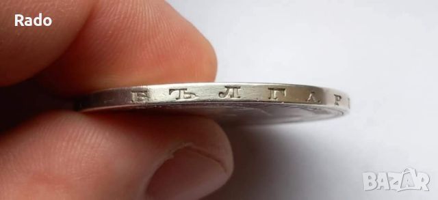 Сребърна Монета 5лв 1892 година ., снимка 5 - Нумизматика и бонистика - 45943236
