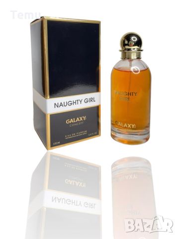 Дамски парфюм Naughty Girl- Galaxy Plus 100ML, снимка 1 - Дамски парфюми - 45775299
