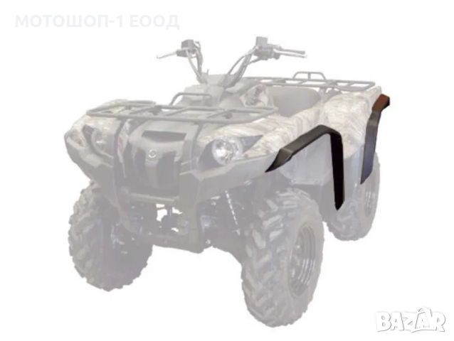  Уширители на калници подкалници вежди Yamaha Grizzly 700 Ямаха Гризли