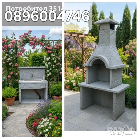Градинска Мивка или Барбекю , снимка 6 - Градински мебели, декорация  - 53822139