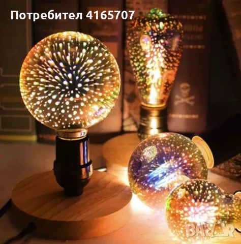 Декоративна 3D  крушка, снимка 1 - Крушки - 48635904