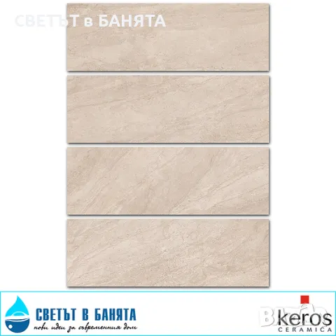 Фаянс 20х60 Maita BEIGE KEROS Cerámica, снимка 4 - Гранитогрес и плочки - 46983339