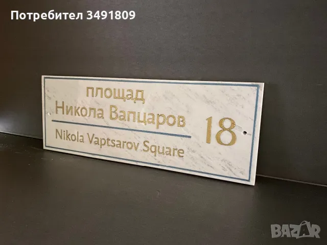 Предлагаме уникален продукт !!!, снимка 12 - Декорация за дома - 49842519