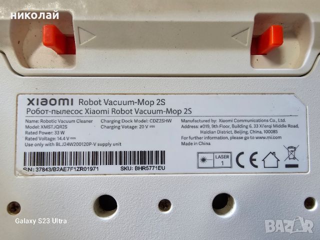 прахосмукачка робот XIaOMI Robot Vacuum-Mop 2S, снимка 5 - Прахосмукачки - 45191397