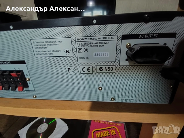 Sony STR-DN 197, снимка 4 - Ресийвъри, усилватели, смесителни пултове - 52614617