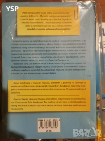 Микс от книги, снимка 5 - Художествена литература - 51952341