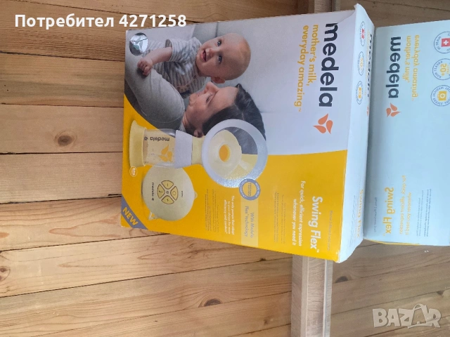 Електрическа помпа за кърма 