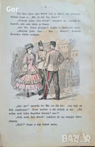РЯДКА АНТИКВАРНА КНИГА | L.R. Zimmermann „Lose Skizzen" , снимка 5 - Антикварни и старинни предмети - 53944207