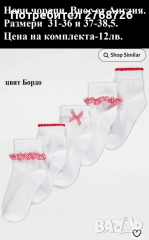 Нови дрехи, повечето внос от Англия, САМО Размер 10-11г., снимка 13 - Други - 45233894