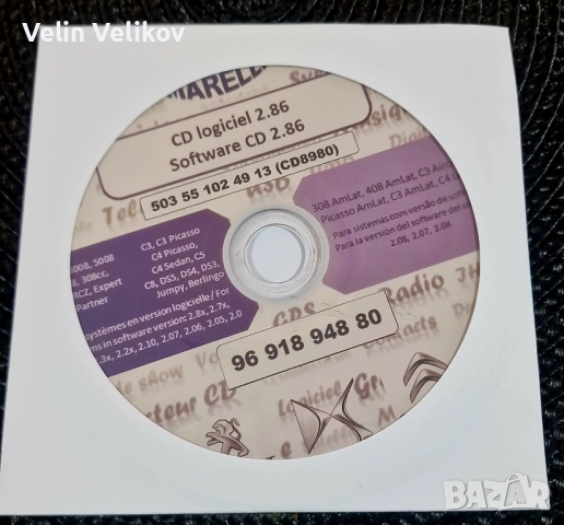 Оригинален неразпечатан CD диск RT6 Firmware 2.86 Peugeot - Citroen - DS