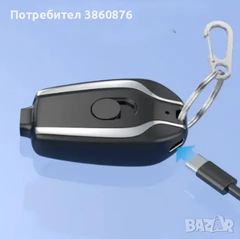 Тип С -  Мини Преносима Батерия Тип Ключодържател, 1500 mAh,, снимка 3 - Външни батерии - 46984078