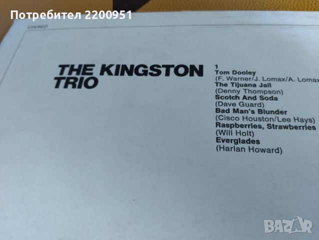 THE KINGSTON TRIO, снимка 4 - Грамофонни плочи - 45595846