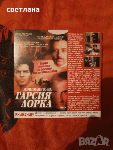 DVD филми 2 от в. Доктор, снимка 3 - DVD филми - 37746647